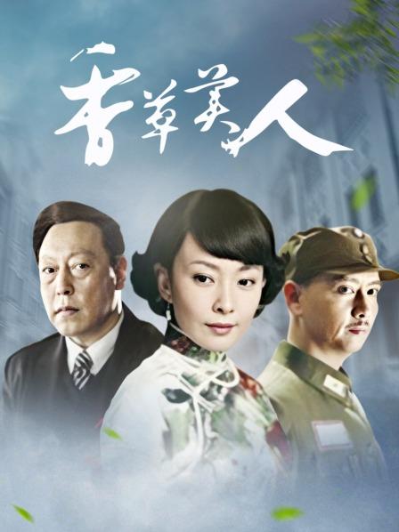 璃奈酱角色扮演 下班後H属性魅惑本能[139P/1V/1.09G]